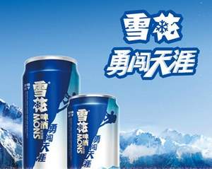 雪花啤酒 勇闖天涯500ml*32聽 ￥84包郵（買一送一 疊加￥99-20）￥2.6/聽