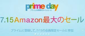 日本亚马逊：23点开始，PRIME DAY 会员日特卖 每小时海量抢购