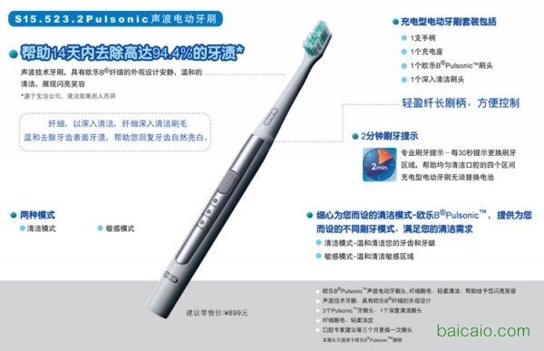 Amazon：Oral-B 欧乐B Pulsonic S15 声波电动牙刷 历史低价.97 到手￥280 国内￥499