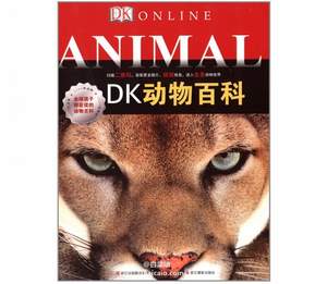 亚马逊中国：最受欢迎的大百科，DK动物百科 秒杀价￥46.1