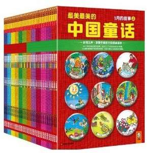 京东商城：移动端，畅销台湾三十年，最美最美的中国童话套装全36册 ￥181（￥258.5 下单7折）