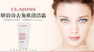 尚妆网：娇韵诗 温和去角质清洁霜 小样15ml ￥24.22包邮（￥28.42-5）