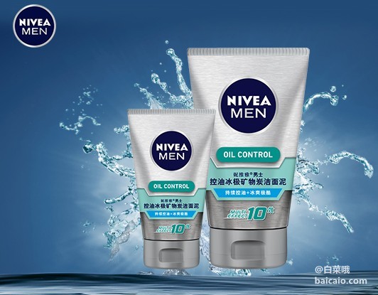健一网：单品好价，妮维雅 男士控油冰极矿物炭洁面泥100g+50g ￥24.9包邮