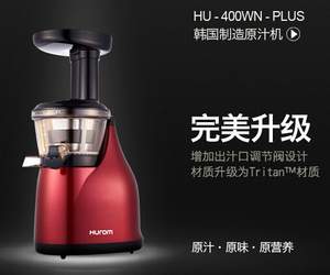 亚马逊中国：赠品升级，惠人 HU-400WN-plus原装进口原汁机 送双立人煎炒锅 新低￥1480（￥1880-300-100）