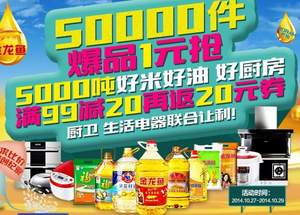 蘇寧易購(gòu)：<span>囤糧好時(shí)機(jī)！</span>糧油滿￥99-20返￥20券 另有多款直降新低