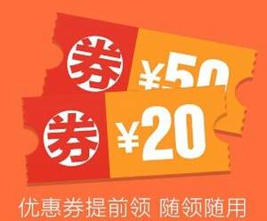 亞馬遜中國：雙十一預(yù)熱，優(yōu)惠券匯總 建議先領(lǐng)再說