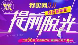 中糧我買網(wǎng)：<span>大量白菜！</span>生鮮蔬果/洗護(hù)美妝/百貨家電 滿￥199-100