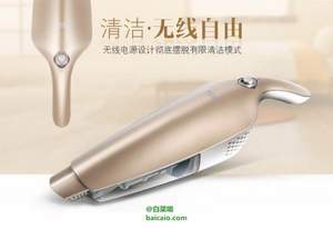 蘇寧易購(gòu)：<span>白菜！</span>TEK 充電式無(wú)線手持吸塵器 新低￥83.5（￥167 下單5折） 限華北東北