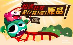 沱沱工社：生鮮食品 買一贈一促銷專場 限北京 江浙滬等地區(qū)