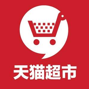 天貓超市：華北、華南、全站 ￥10元無限制優(yōu)惠券