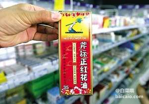 健一网：家中常备，斧标正红花油35ml ￥6.9包邮