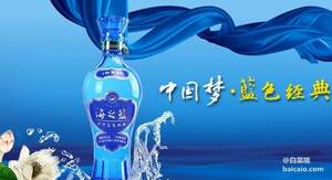 順豐優(yōu)選：降￥16，洋河 藍(lán)色經(jīng)典 52度 海之藍(lán)綿柔型480ml ￥103（￥139 ￥299-80） <span>￥299-80優(yōu)惠券最后一天！</span>