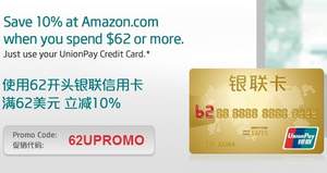 Amazon：<span>恢復(fù)了，但最高優(yōu)惠$100降至$15</span> 銀聯(lián)信用卡支付額外9折