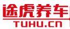 途虎養(yǎng)車