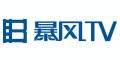 暴風TV官網(wǎng)