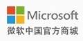 Microsoft微软中国官方商城