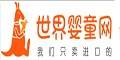 世界嬰童網(wǎng)