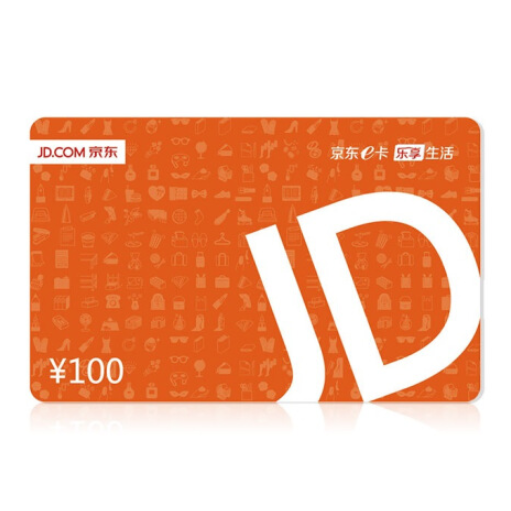 京东100元电子礼品卡