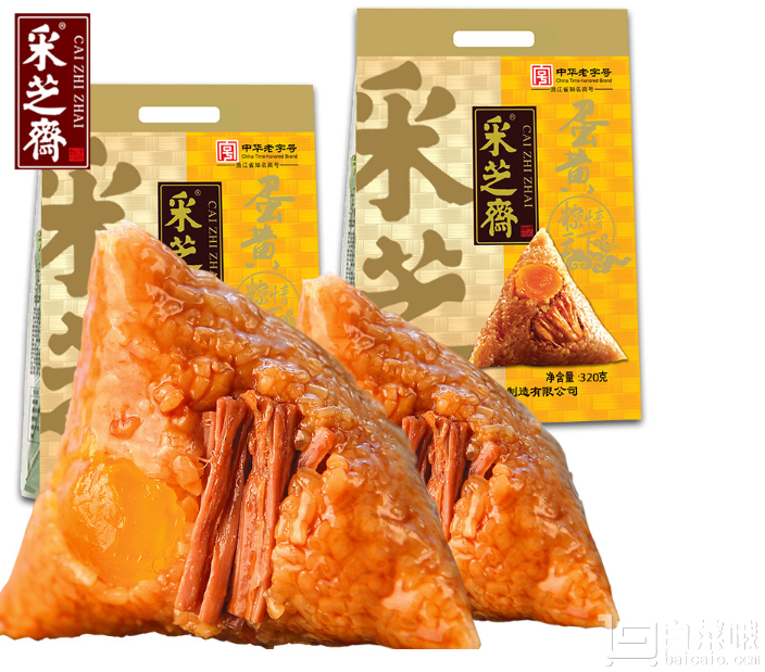 中华老字号，采芝斋 蛋黄肉粽160g*4只+鲜肉粽160g*4只￥26包邮（￥29-3）