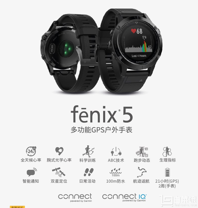 GARMIN 佳明 fenix5 蓝宝石镜面运动户外手表￥4380包邮（￥4680-300）