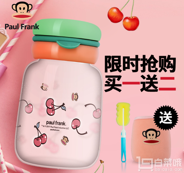 paulfrank 大嘴猴 便攜玻璃杯280ml 送杯刷杯套￥29包郵（￥49-20）