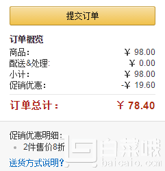 镇店之宝， 新居必备 3M 家用异味抑制剂200ml*2瓶￥78.4（2件8折）