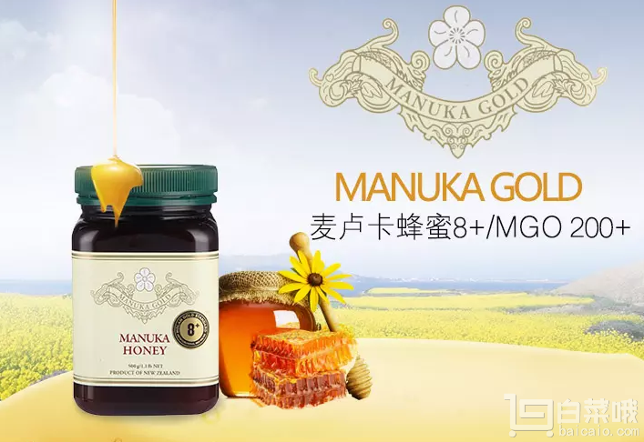 镇店之宝，新西兰进口 Manuka Gold 麦卢卡蜂蜜(8+) 500g￥99包邮（￥199-100）