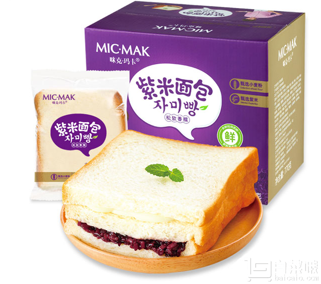Mic·mak 咪克玛卡 紫米面包770g(7个装）￥13.8包邮（￥18.8-5）