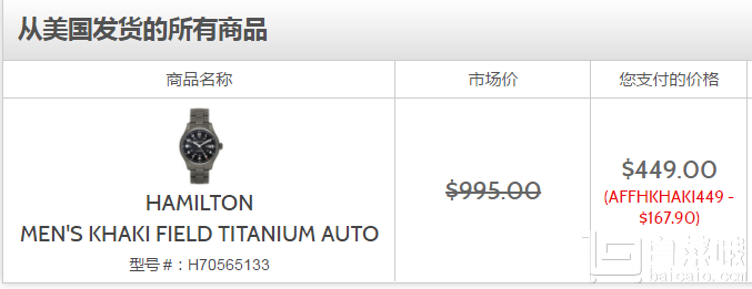 Hamilton 汉密尔顿 Khaki Field卡其野战系列  钛合金自动机械手表 9约￥3096