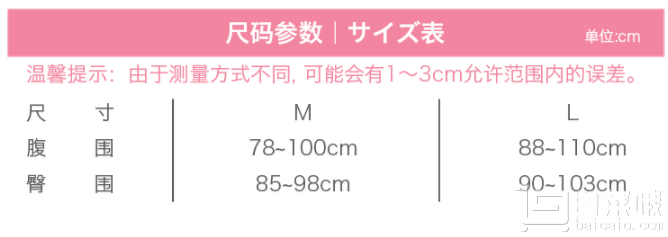 Inujirushihonpo 犬印本铺 两件式托腹带套装HB-8106新低101.01元