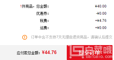 补充氨基酸，EGAO 笑颜黑醋胶囊 62粒￥44.76包邮包税