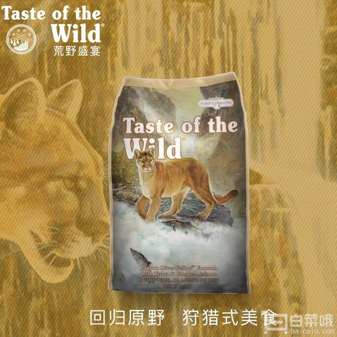 Taste of the Wild 荒野盛宴 美国进口 峡谷风味鳟鱼熏三文鱼配方 无谷全猫粮 15磅新低￥299包邮（￥399-100）