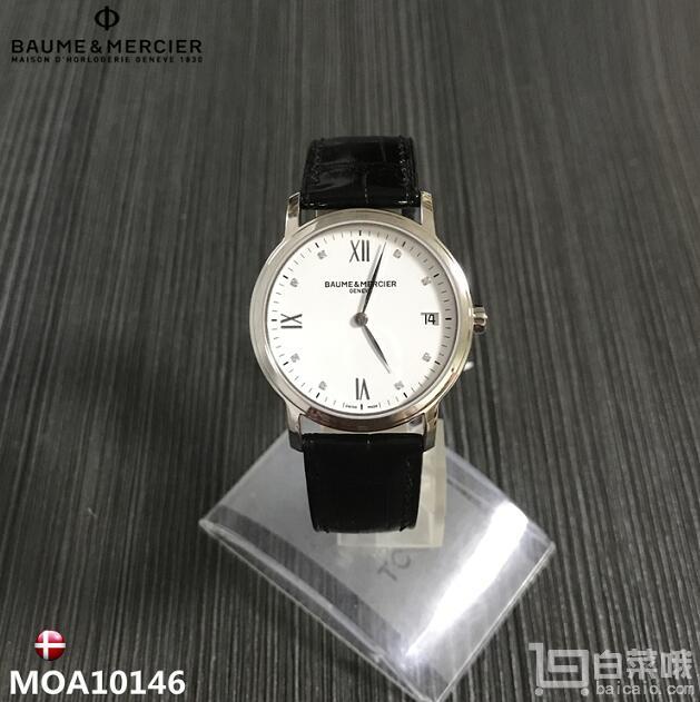 Baume & Mercier 名仕 克莱斯麦系列 MOA10146 女士时尚腕表 新低9约￥3958