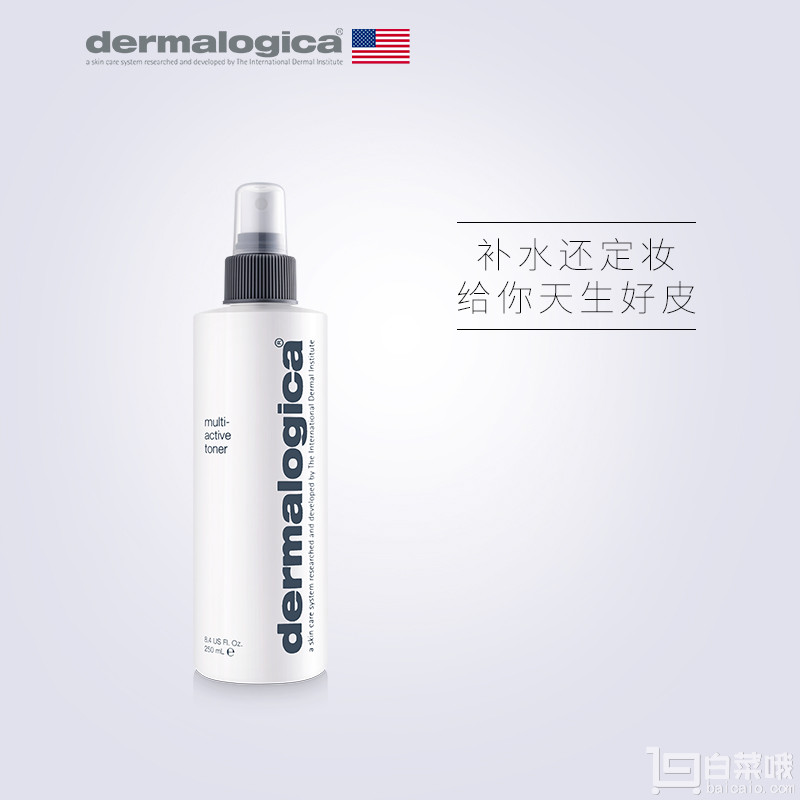 Dermalogica 德美乐嘉  活性保湿精华喷雾473ml Prime会员免费直邮到手￥308.33