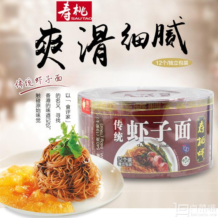 适合凑单，香港寿桃牌 传统虾子面540g￥9.9