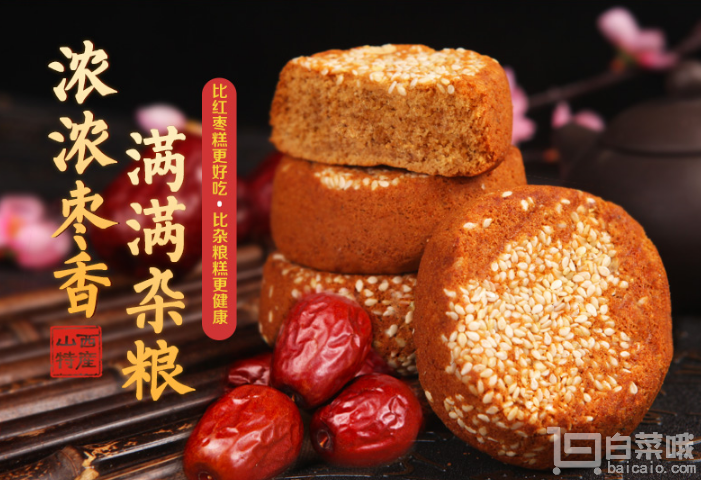 鑫炳记 红枣味杂粮糕1200g整箱￥19.9包邮（￥29.9-10）