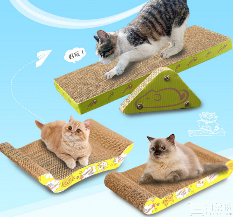 拯救家具，猫主子专用瓦楞纸磨爪板 送猫薄荷￥6包邮（￥9-3）