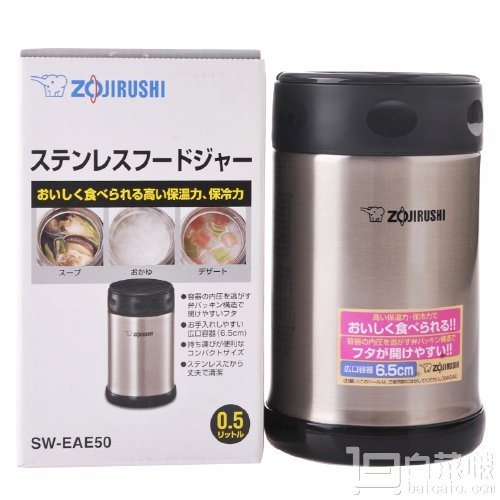 Zojirushi 象印 SW-EAE50-XA 不锈钢焖烧杯 500ml新低149元包邮