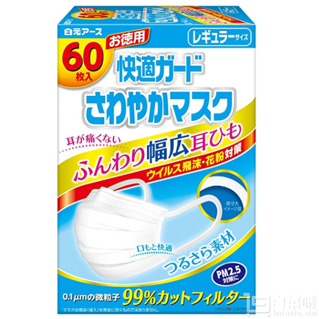 白元 舒适清爽防PM2.5口罩 60枚 Prime会员凑单免费直邮到手￥45