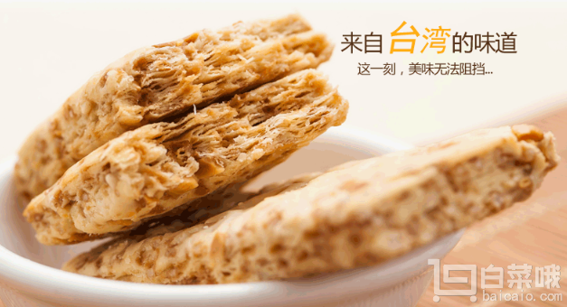 台湾进口，即品 方块酥3种口味150g*3盒装￥19包邮（￥49-30）