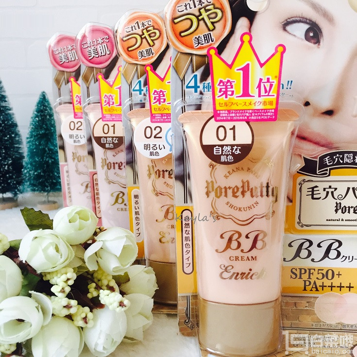 SANA 莎娜 Pore Putty毛穴职人隐形防晒BB霜 SPF50+ 30g 4个色号 Prime会员凑单免费直邮含税到手￥50.66