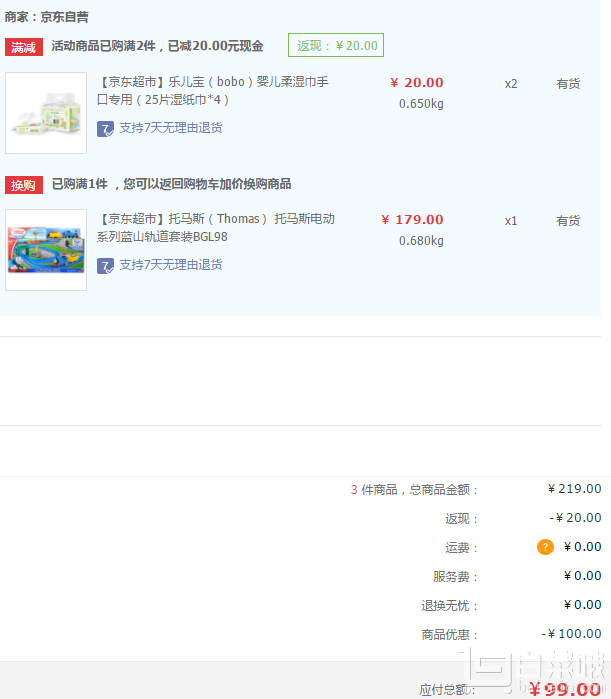 Thomas & Friends 托马斯和朋友 电动系列之蓝山轨道套装+凑单品￥99包邮（￥199-100）