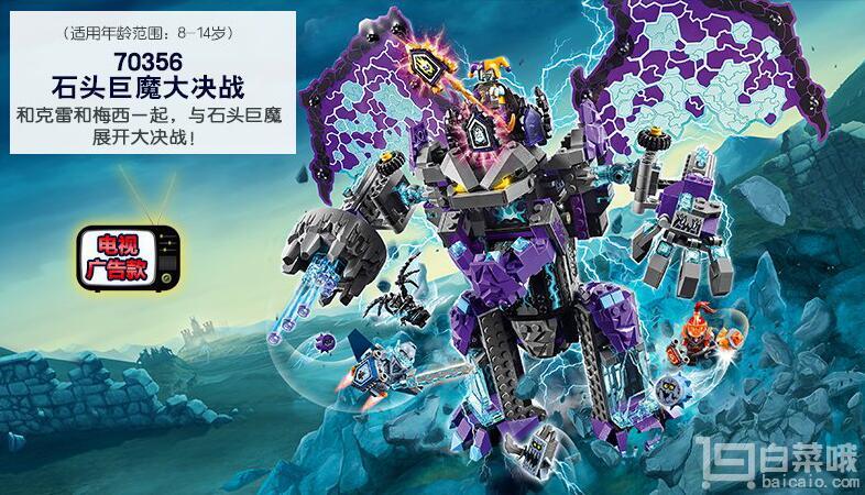 LEGO 乐高 Nexo Knights 未来骑士团系列 石头巨魔大决战 70356 Prime会员免费直邮到手新低￥366