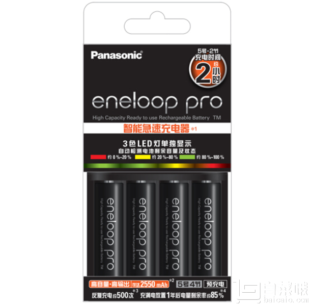 松下 eneloop 爱乐普 K-KJ55HCC40C 高容量充电电池5号4节+CC55智能急速充电器￥129包邮（￥229-100）