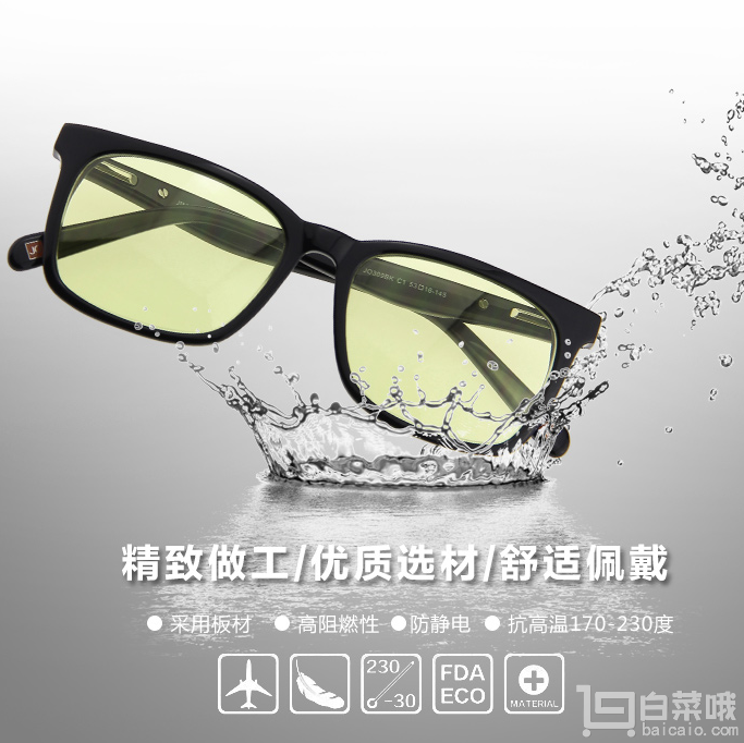 亞馬遜中國：卡爾蔡司鏡片，JIMMY ORANGE 吉米橙 JO309 防藍光眼鏡秒殺價￥229包郵