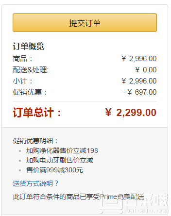 鎮(zhèn)店之寶，iRobot Roomba 527E 掃地機(jī)器人+Braava 381 拖地機(jī)器人 贈(zèng)凈化器+電動(dòng)牙刷新低￥2299包郵（￥2599-300）