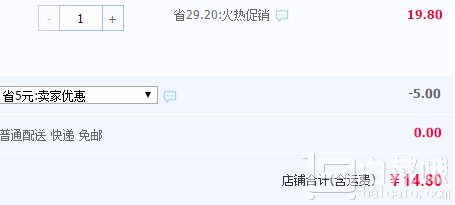 海南特產(chǎn)，紅心甜木瓜8斤￥14.8包郵（￥19.8-5）