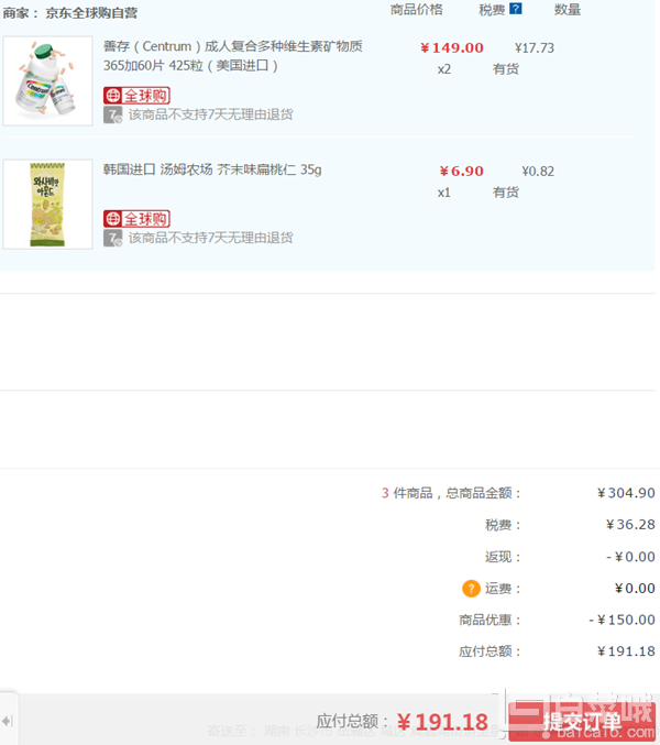 Centrum 善存 成人综合维生素 465片*2瓶+凑单品￥191.18含税包邮（￥341.18-150）