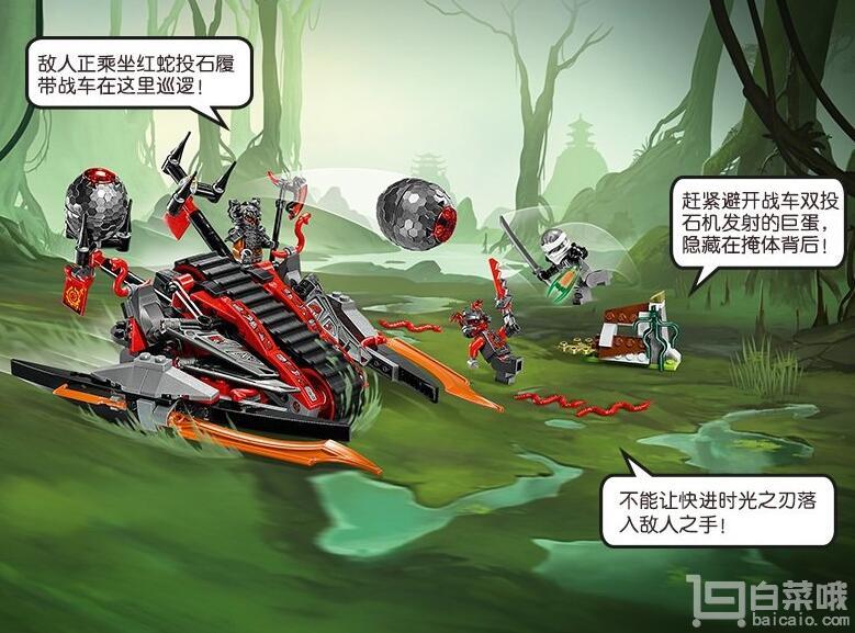 LEGO 乐高 Ninjago幻影忍者系列 红蛇投石履带战车 70624￥199包邮（￥299-100）
