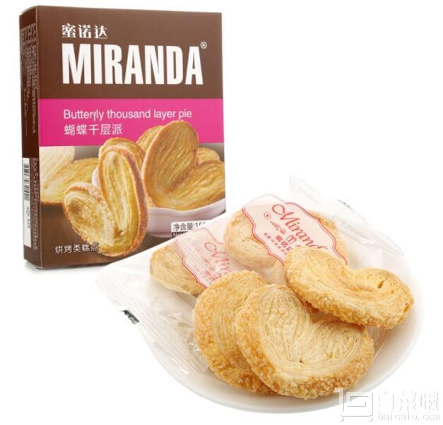 Miranda 蜜诺达 多款糕点西饼 可满减+用券双重优惠￥199-150